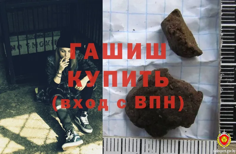 ГАШИШ hashish Шадринск