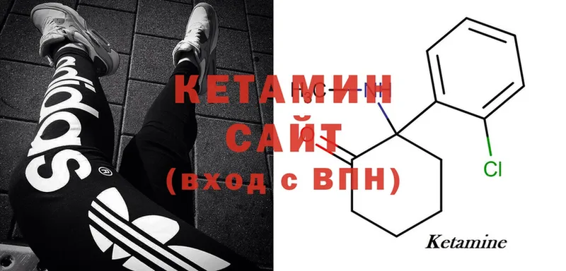 Кетамин ketamine  где найти наркотики  Шадринск 